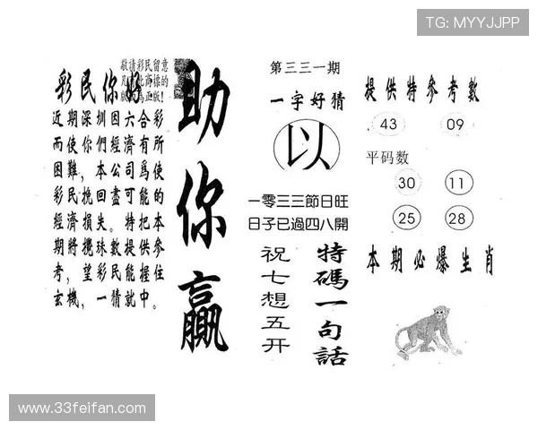 全面解析澳门新彩开奖号码查询及投注技巧